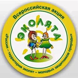 Сегодня 25 апреля 2024 года проводится ежегодный Всероссийский «День Эколят». 