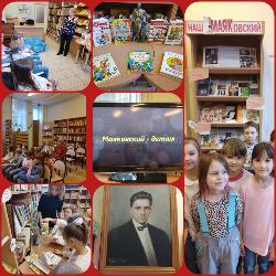 Ребята подготовительной группы 4 вместе с педагогами Ештокиной А.С., Авраменко Т.М., Кулибаба В.А. посетили детскую библиотеку, экскурсия была приурочена к дню рождения поэта В.В. Маяковского.