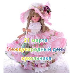 В младшей группе 1 педагоги Солодилова Т.М., Корнеева К.Н., Малькова О.В. провели серию занятий, посвящённых Дню кукольного театра и кукольника.