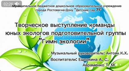 Наш детский сад принимает участие в ежегодном Всероссийском (международном) фестивале «Праздник Эколят - молодых защитников природы»